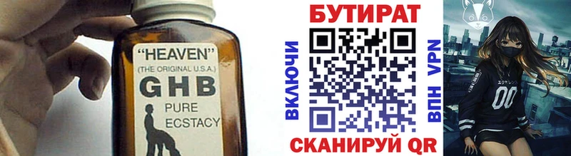 Бутират оксана Россошь