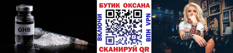 Бутират оксана  дарнет шоп  Россошь 