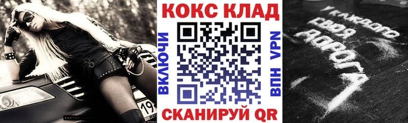 цена наркотик  Россошь  COCAIN 99% 