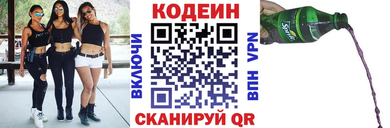 mega онион  где продают   Россошь  Codein напиток Lean (лин) 