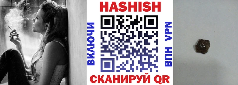 Гашиш хэш Россошь
