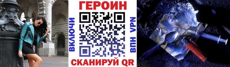 Героин белый  Россошь 