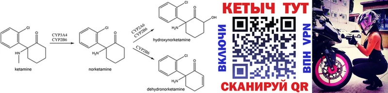 МЕГА вход закладки Россошь КЕТАМИН ketamine